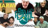 Festival Παραμυθιάς 2024, Παραμυθιάς,Festival paramythias 2024, paramythias