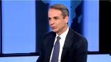 Κυριάκος Μητσοτάκης, LIVE, ΑΝΤ1,kyriakos mitsotakis, LIVE, ant1