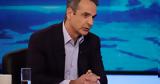 Κυριάκος Μητσοτάκης,kyriakos mitsotakis