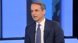 Μητσοτάκης, Όσο,mitsotakis, oso