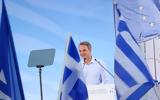 Μητσοτάκης, Δεν, – Χιλιάδες, Θεσσαλονίκη,mitsotakis, den, – chiliades, thessaloniki