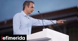 PM Mitsotakis, For New Democracy,Europe