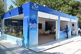 Κλειστά,kleista