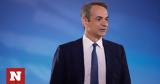 Κυριάκος Μητσοτάκης,kyriakos mitsotakis