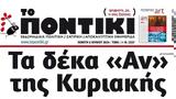 Ποντίκι, Πέμπτη 662024,pontiki, pebti 662024