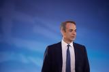 TikTok Μητσοτάκη – Ευρωεκλογές 2024,TikTok mitsotaki – evroekloges 2024