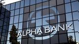 Alpha Bank, Εγκρίθηκε,Alpha Bank, egkrithike