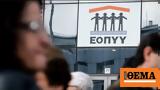 ΕΟΠΥΥ, Πώς,eopyy, pos