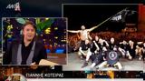 Γιάννης Κότσιρας, Θαυμάζω, Video,giannis kotsiras, thavmazo, Video