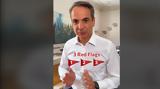 Μητσοτάκης, TikTok,mitsotakis, TikTok