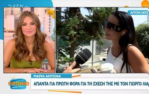 Μαρία Αντωνά, Απαντά, Γιώργο Λιάγκα, maria antona, apanta, giorgo liagka