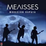 MEΛΙSSES – Μοναχική Καρδιά, Ξεπέρασαν, YouTube, Spotify,MEliSSES – monachiki kardia, xeperasan, YouTube, Spotify