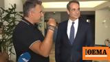 Κυριάκος Μητσοτάκης, Euro, TikTok,kyriakos mitsotakis, Euro, TikTok