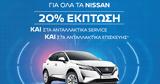 Εμπορική, Nissan Qashqai,eboriki, Nissan Qashqai