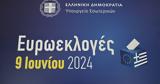 Ευρωεκλογές 2024,evroekloges 2024