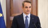 Μητσοτάκης, 9 Ιουνίου,mitsotakis, 9 iouniou