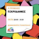 Athens Pride 2024, Πικροδάφνες,Athens Pride 2024, pikrodafnes