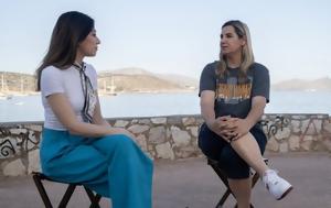 Τελειώσαμε, #metoo, Σοφία Μπεκατώρου, teleiosame, #metoo, sofia bekatorou