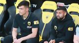 Ενδιαφέρεται, ΑΕΚ, Ομόνοια,endiaferetai, aek, omonoia