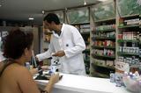 Συναγερμός, ΕΟΦ, Ανακαλεί,synagermos, eof, anakalei