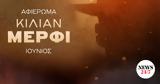 Novacinema, Oι Πέμπτες, Ιουνίου, Oσκαρικό Cillian Murphy,Novacinema, Oi pebtes, iouniou, Oskariko Cillian Murphy