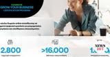 COSMOTE GROW YOUR BUSINESS – Certification Program,2 800