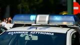 Συναγερμός, ΕΛ ΑΣ, Βρέθηκαν, Αγρίνιο,synagermos, el as, vrethikan, agrinio