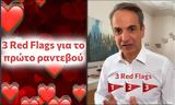 Κυριάκος Μητσοτάκης, – Κάνει, TikTok,kyriakos mitsotakis, – kanei, TikTok