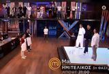 MasterChef 2024, Αυτός, Μεγάλου Τελικού,MasterChef 2024, aftos, megalou telikou