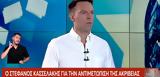 Κασσελάκης, Mega,kasselakis, Mega