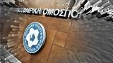 Συντριβή, ΑΕΚ, Γιαννάκη, ΕΠΟ –,syntrivi, aek, giannaki, epo –
