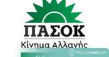 ΠΑΣΟΚ Ν Ε, Λέσβου, ΠΑΣΟΚ,pasok n e, lesvou, pasok