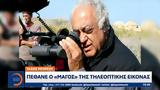 Τάσος Μπιρσίμ, Πέθανε,tasos birsim, pethane
