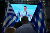 Ευρωεκλογές 2024 – Σποτ ΝΔ, Κάνουμε,evroekloges 2024 – spot nd, kanoume