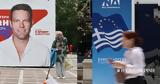 Μετωπική Ν Δ, – ΣΥΡΙΖΑ,metopiki n d, – syriza