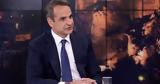 Μητσοτάκης, Belharra, Μεσόγειο,mitsotakis, Belharra, mesogeio