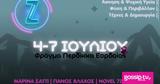 ChangerZ Youth Festival 2024, Ενώνοντας, Νεολαία, Θετική Αλλαγή,ChangerZ Youth Festival 2024, enonontas, neolaia, thetiki allagi