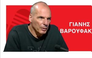 Ευρώπη, Πρέπει, Γ Βαρουφάκης, evropi, prepei, g varoufakis