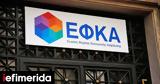 -ΕΦΚΑ, Εκτός, 10 Ιουνίου,-efka, ektos, 10 iouniou