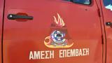 Φωτιά, Ασπρόπυργο,fotia, aspropyrgo