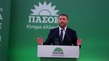 ΠΑΣΟΚ,pasok