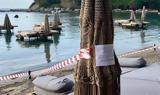 Ρόδος, Σφραγίστηκε,rodos, sfragistike