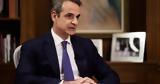 Μητσοτάκης, Έχει,mitsotakis, echei