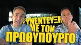 Συνέντευξη Μητσοτάκη, Έχω,synentefxi mitsotaki, echo