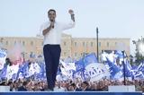 Κυριάκος Μητσοτάκης,kyriakos mitsotakis