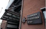 ΕΛΣΤΑΤ, 2024-Δείτε,elstat, 2024-deite