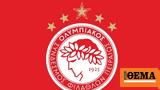 Ολυμπιακός, Πέμπτο, Conference League,olybiakos, pebto, Conference League