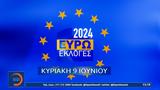 Ευρωεκλογές 2024, OPEN,evroekloges 2024, OPEN