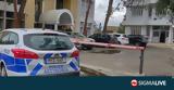 Εξάμηνη, 36χρονης,examini, 36chronis