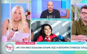 Φαίη Σκορδά, Παίρνουν, faii skorda, pairnoun